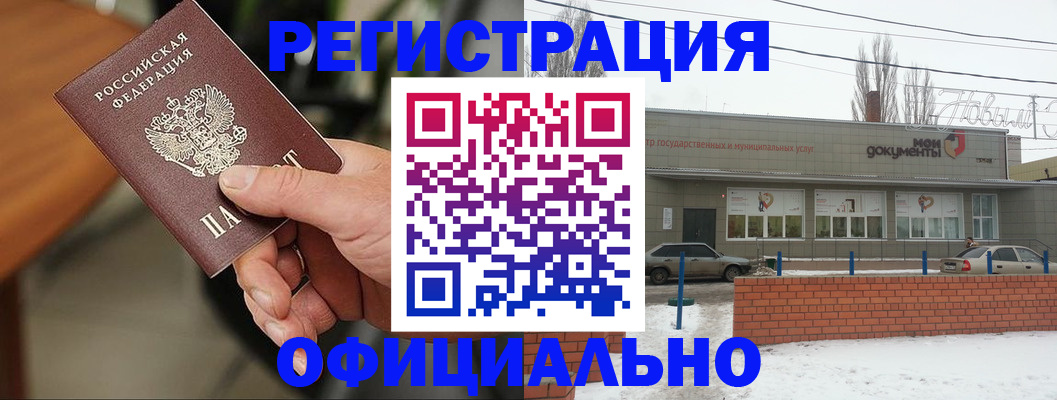 временная регистрация законно в Гремячинске