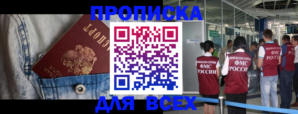 прописка для кредита в Гремячинске