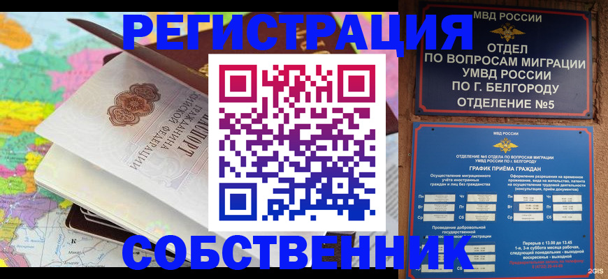 временная регистрация гарантия в Гремячинске