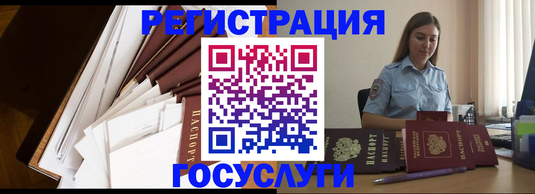 прописка от собственника в Гремячинске