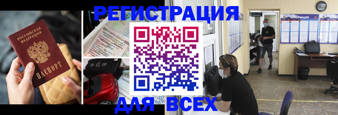 прописка в квартире в Гремячинске