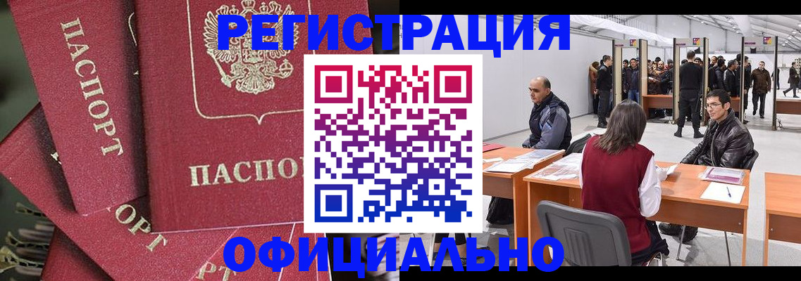 прописка для кредита в Гремячинске