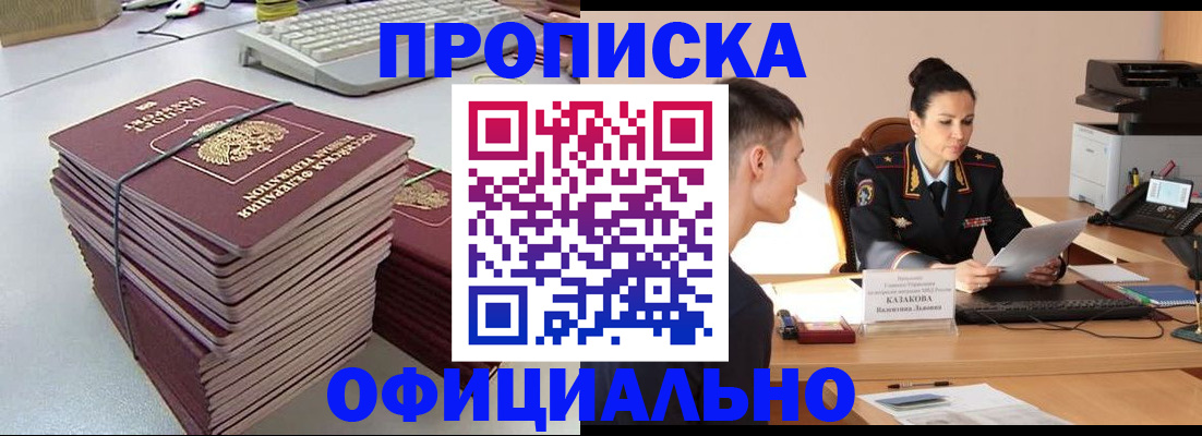 временная регистрация законно в Гремячинске