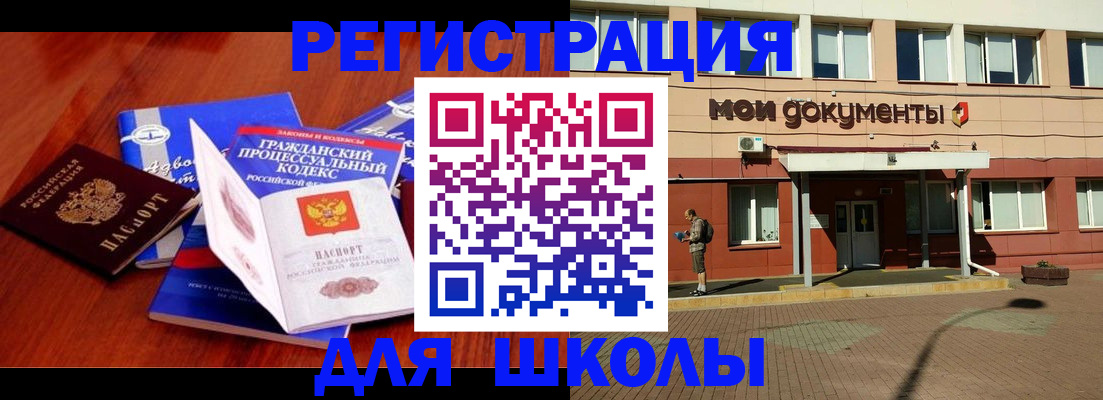 прописка в квартире в Гремячинске